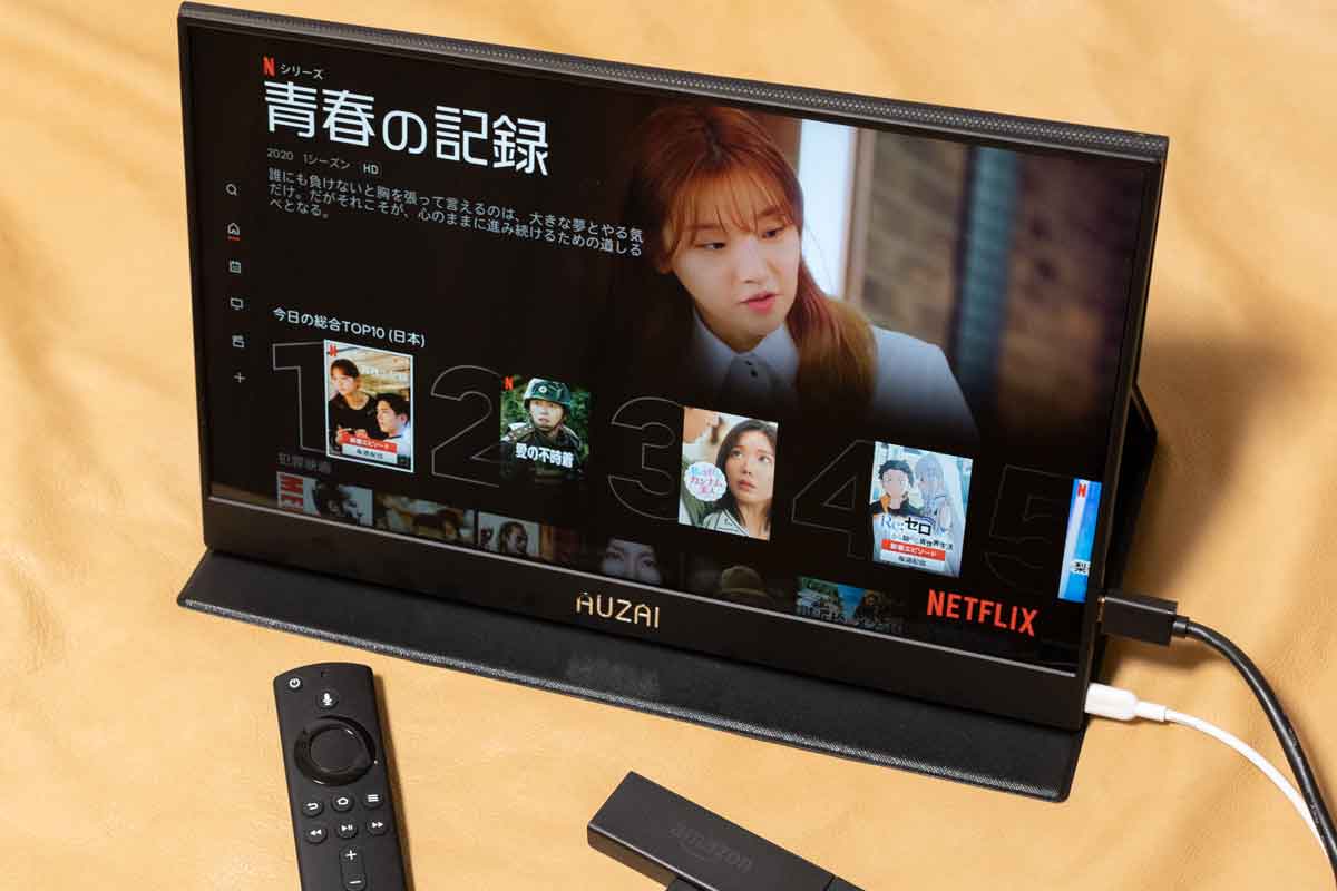 レビュー】15.6インチモバイルモニター「AUZAI ME16」。テレワーク時の