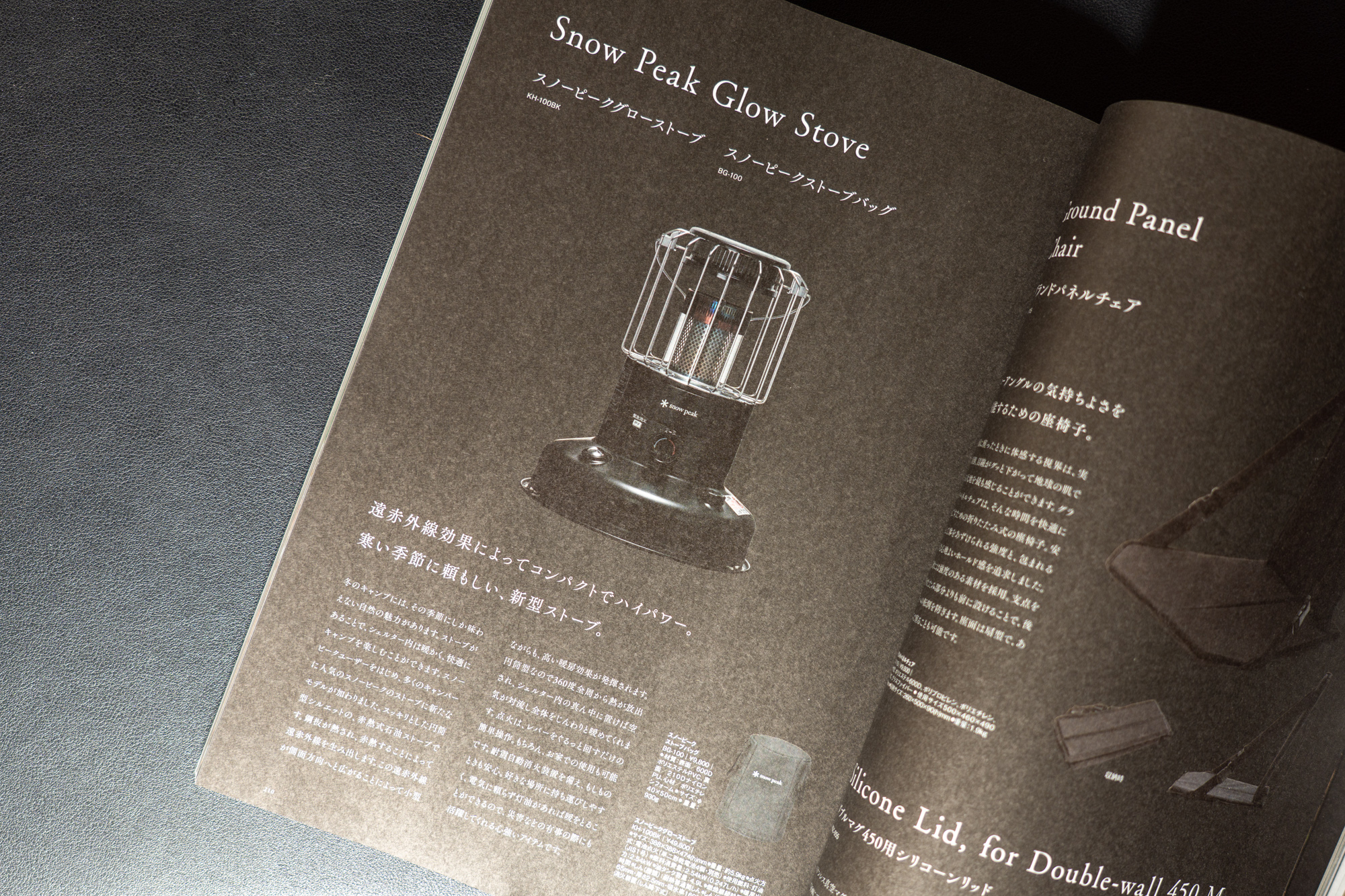 snow peak（スノーピーク）2020年度カタログ届きました | もーりぃ