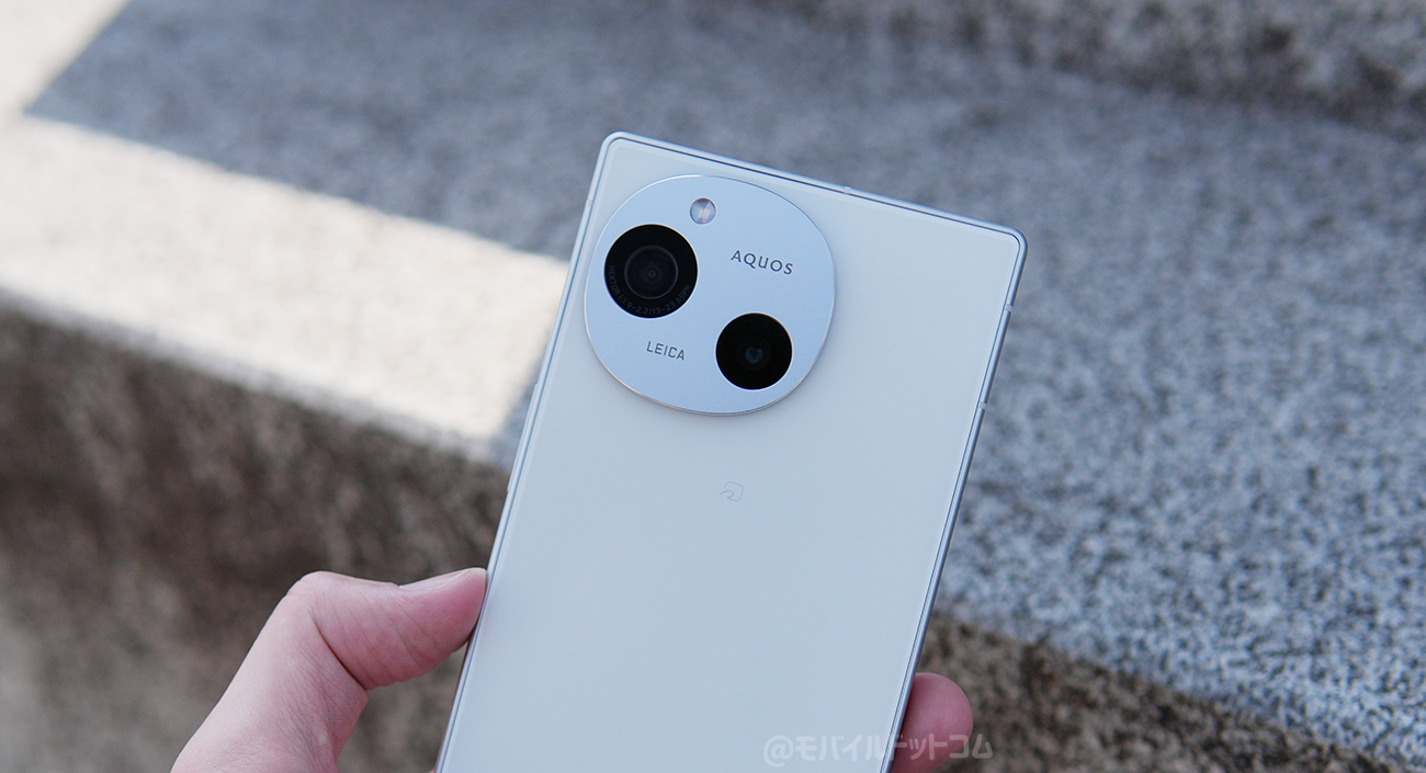 AQUOS R9 実機レビュー！使って感じたメリット・デメリットと評価