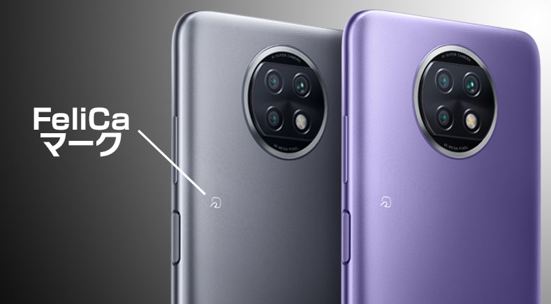 ソフトバンク「Redmi Note 9T」の特長と価格 | スマホ乗り換え.com