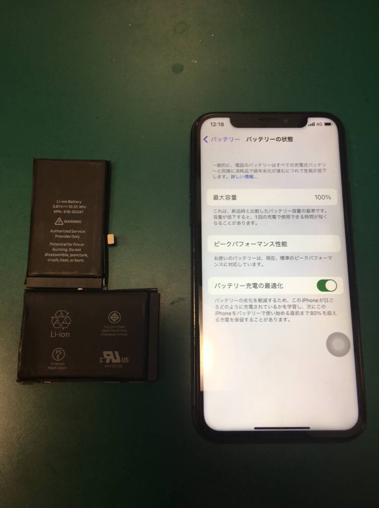 iPhoneXバッテリー交換 | iPhone 修理専門店 モバイル修理.jp