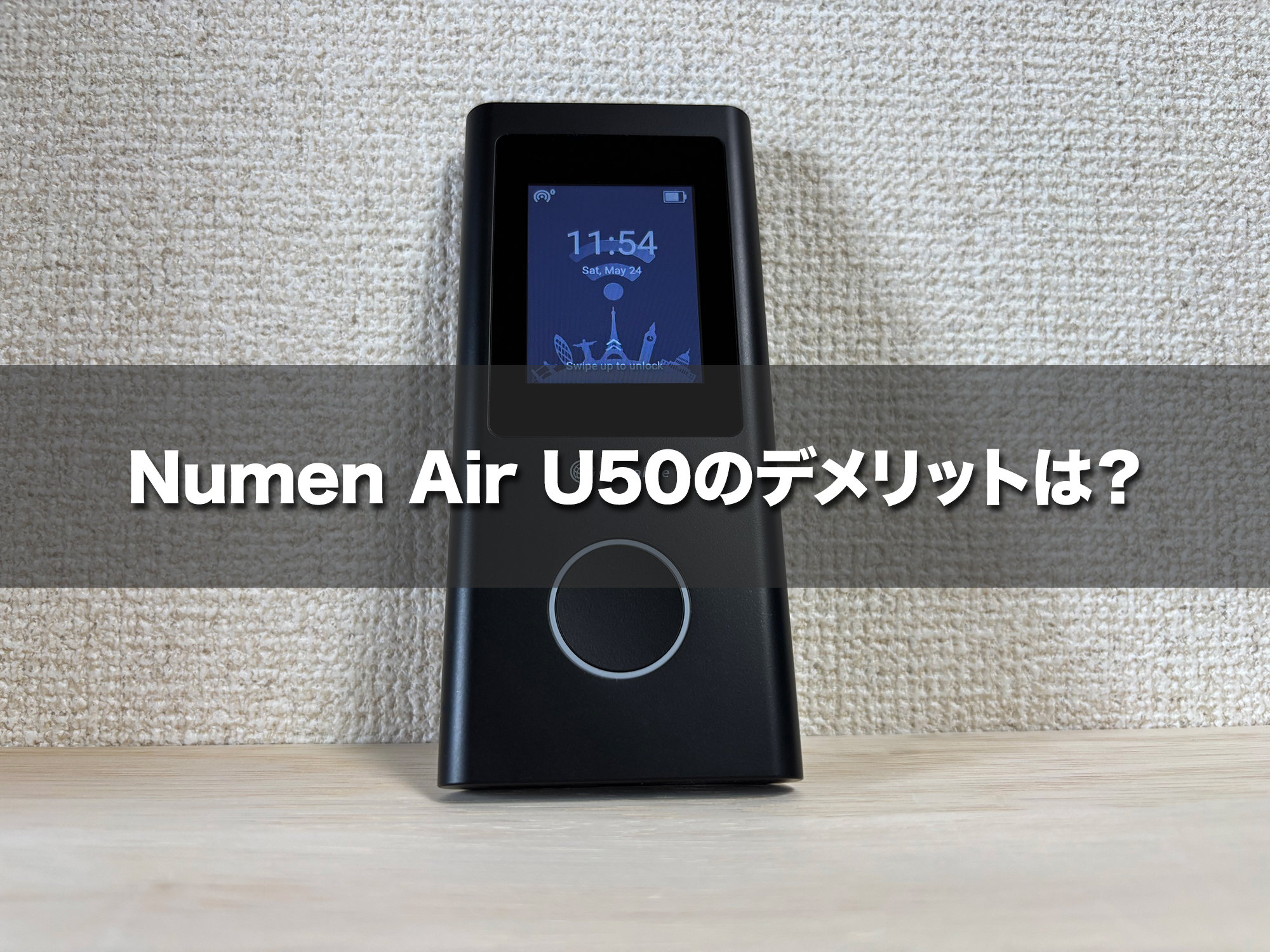 Numen Air U50】GlocalMeの世界中で使える5G対応モバイルWi-Fiを