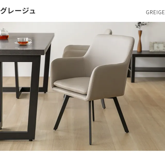 180度回転 ダイニングチェア レザー調 4脚セット スチールレッグ