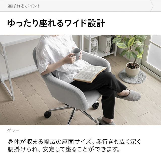 無段階高さ調節 ベロアオフィスチェア｜モダンデコ公式｜インテリア