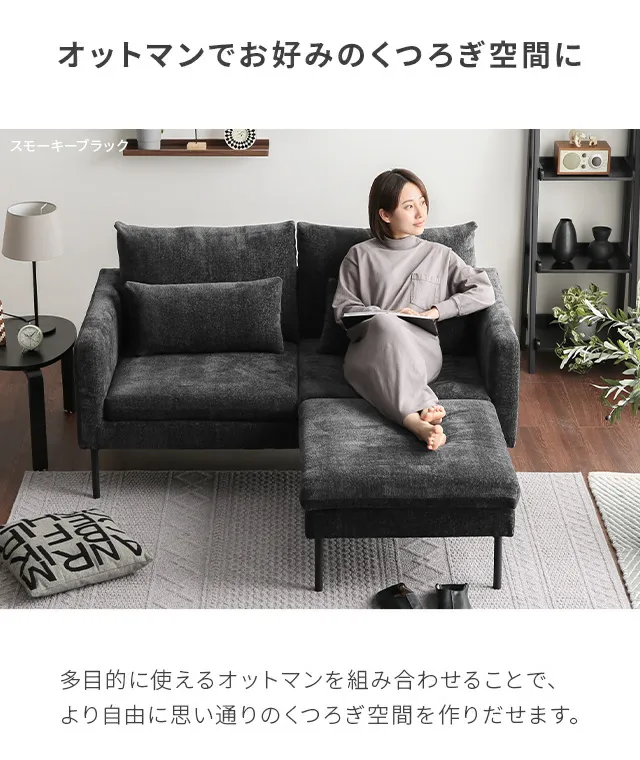 幅216cm・ワイド座面] 3人掛けカウチソファ ブラックスチール脚 L字