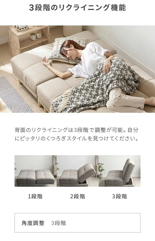 幅180cm・ハイバックで高い安定感] 3人掛け4WAYソファーベッド 分離