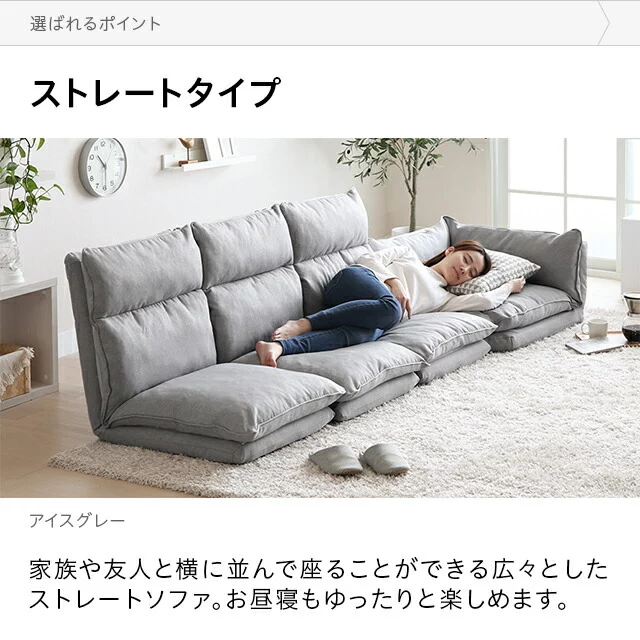 幅249cm] 3人掛けフロアソファセット マルチタイプ｜モダンデコ公式