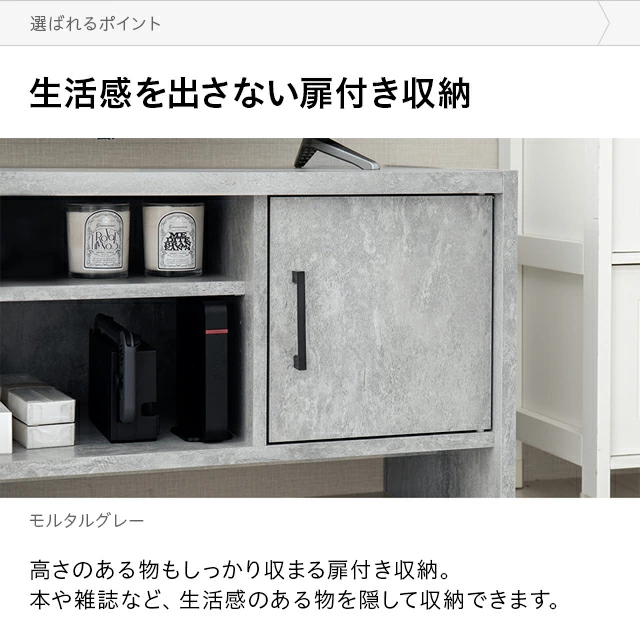 幅87cm コンパクトテレビボード 32V型対応 扉収納 オープン収納