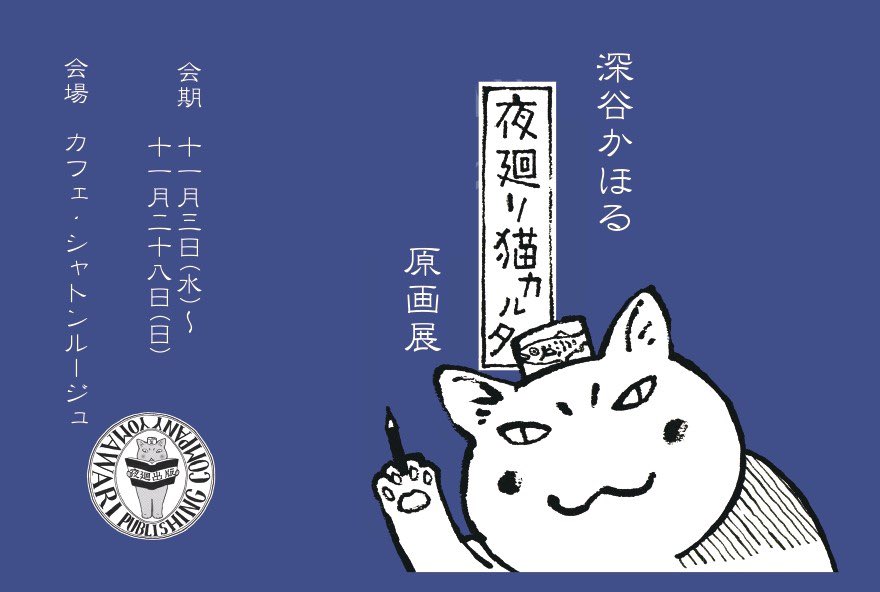 読者コラボから生まれたカルタ本自費出版を記念し、名古屋で「深谷