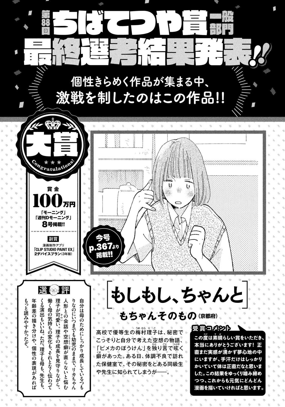 ドラマseason2絶賛放送中】 『きのう何食べた？』待望の最新22巻本日