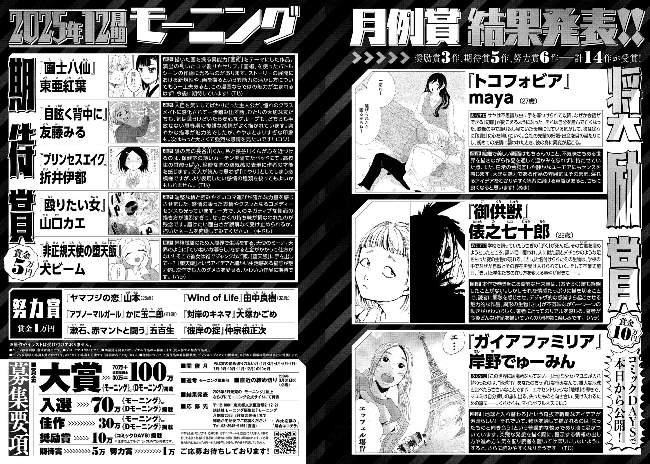 宇宙兄弟』最新40巻は本日発売！ 同時発売の特装版は特製「鑑賞記録