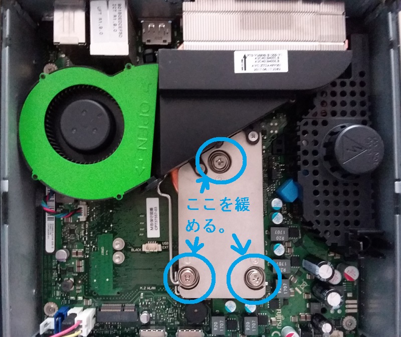 富士通ESPRIMO Q556/R のCPU換装 – MOTO+4 Applocations のブログ