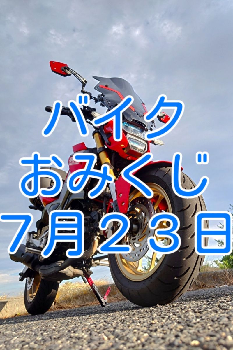 投稿詳細｜MOTOCLE