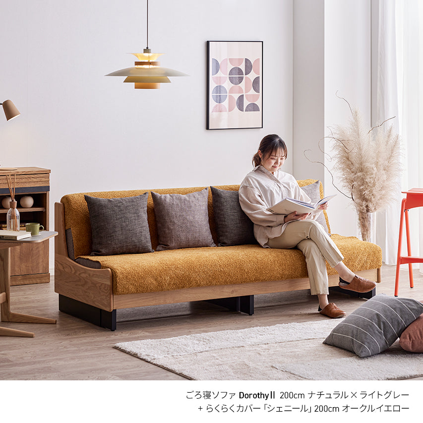 らくらくカバー chenille シェニール 180cm/200cm | 大川家具 モーブル