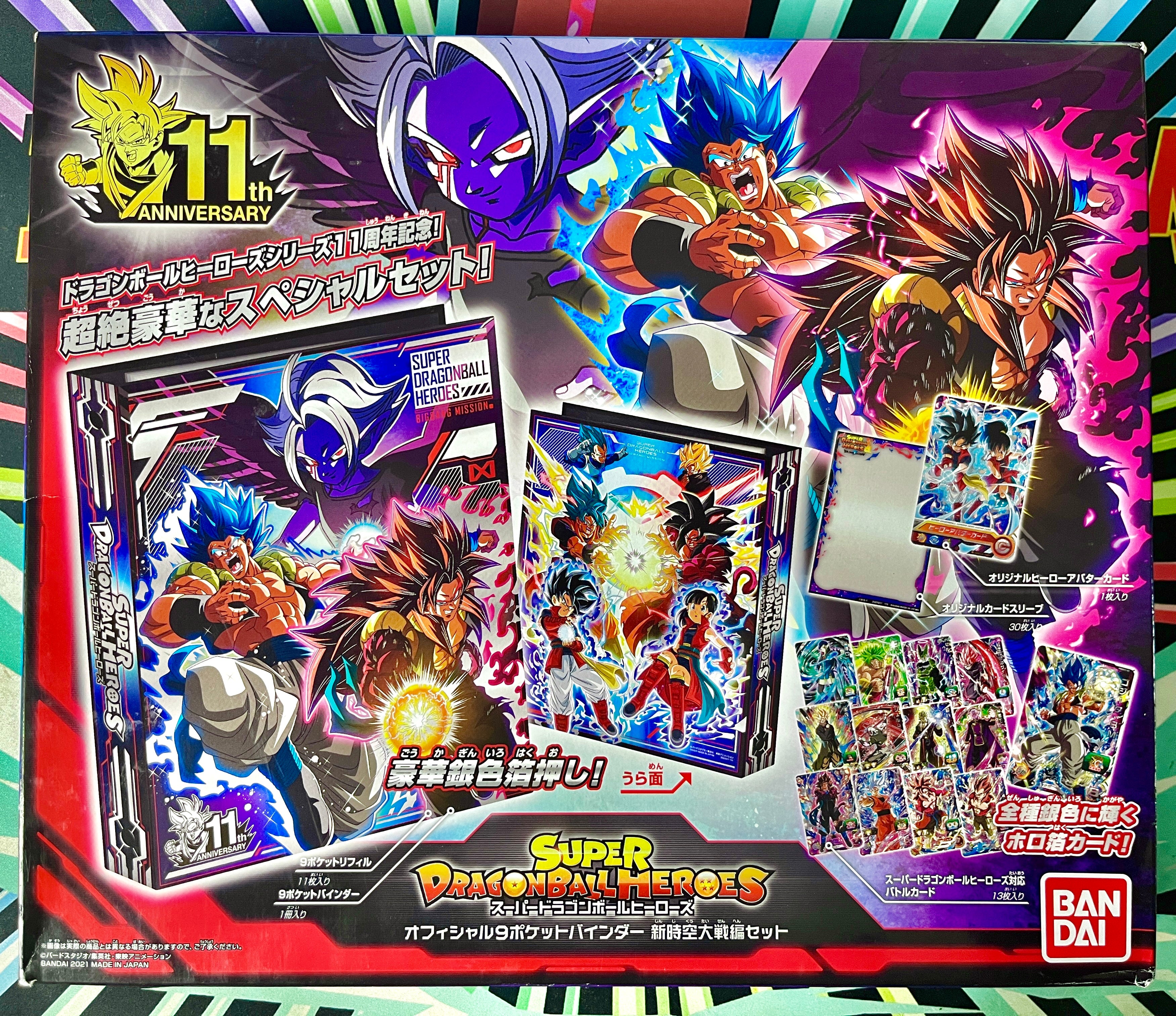 SDBH 11th Anniversary Gogeta Barrage 9-Pocket Binder Set (2021)