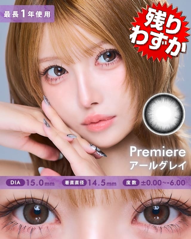 PREM-EAGY-1.jpg?a=1771990128