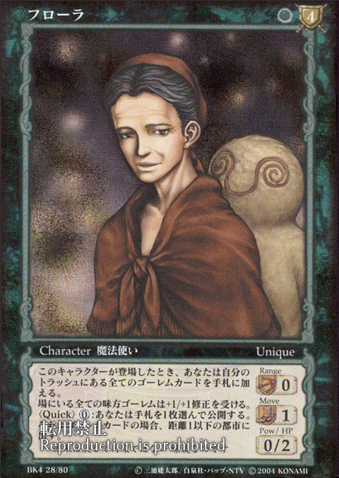 ベルセルクTCG | カードガチャ