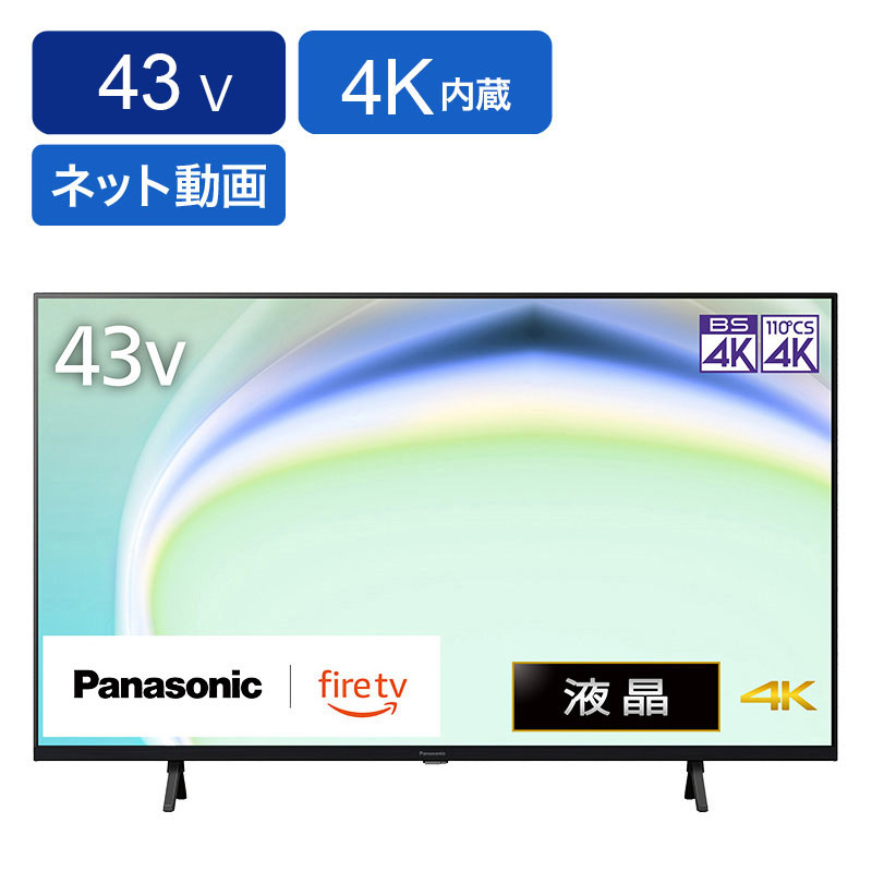 43V型 4K 液晶テレビ ビエラ TV-43W80A ｜ ミスターマックスオンライン