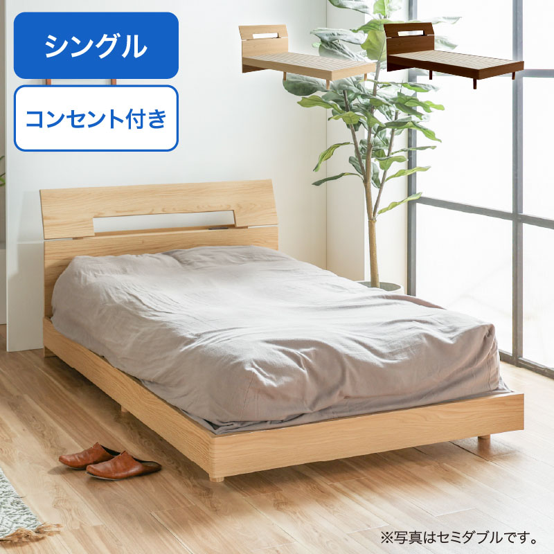 □【関家具】シングルベッド オセロット3 すのこ 宮付き 幅98×奥行