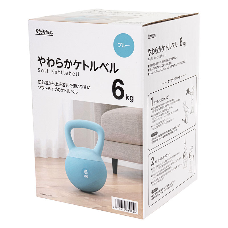 やわらかケトルベル ブルー 6kg ｜ ミスターマックスオンラインストア