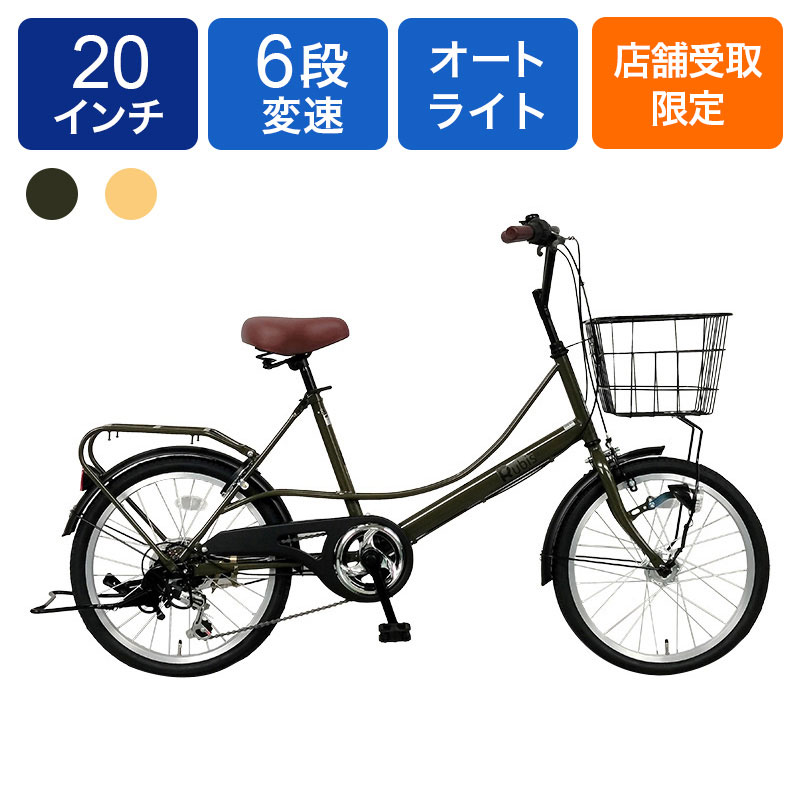 ◇【お取り寄せ商品】ルビス206HD オート 小径車 ｜ ミスターマックス