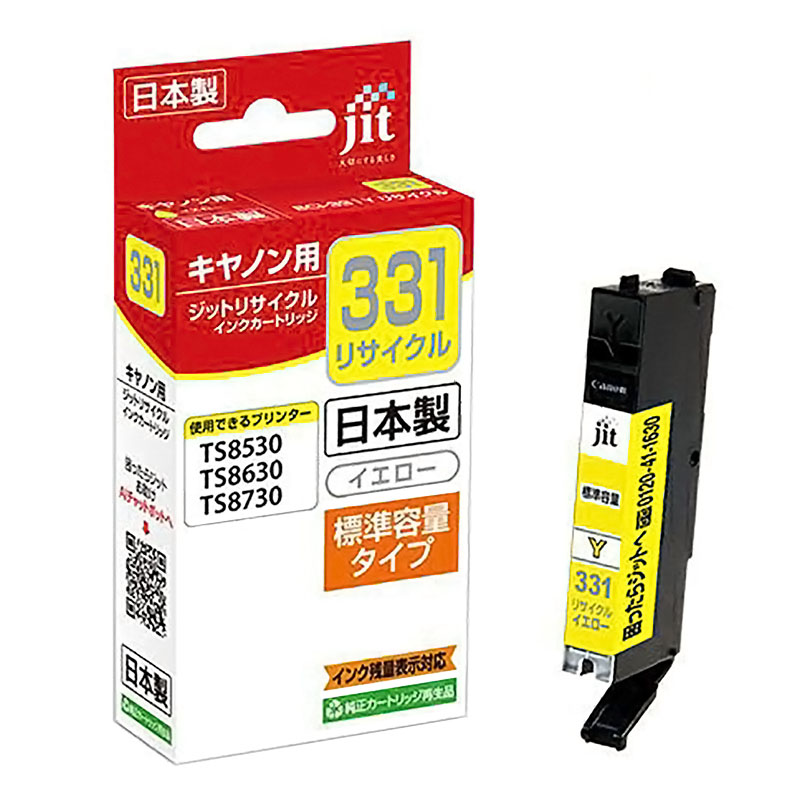 キャノン用 ジットリサイクルインクカートリッジ 331リサイクル