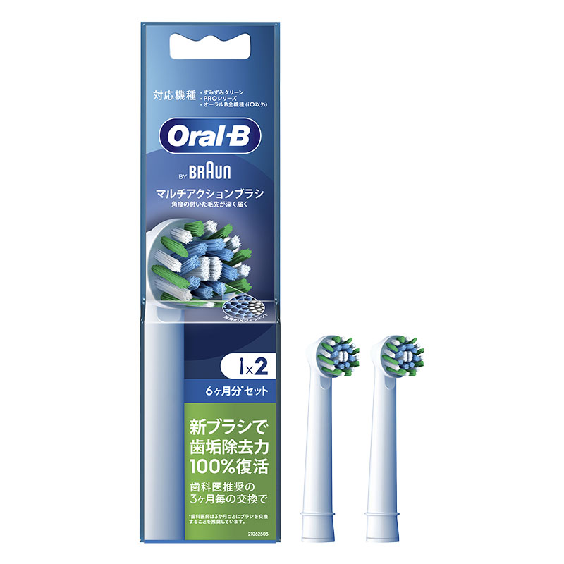 替えブラシ ブラウン オーラルB 電動歯ブラシ マルチアクションブラシ