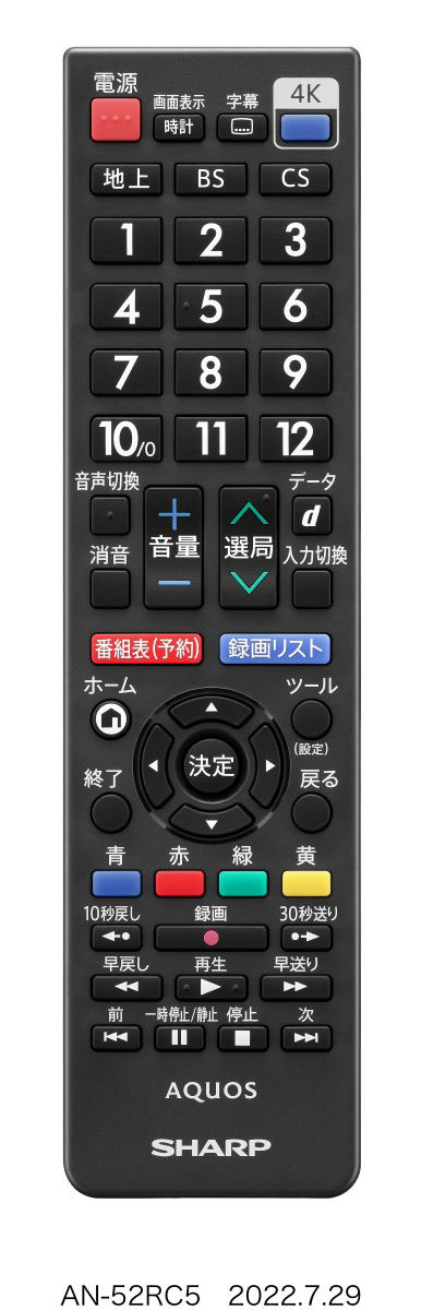 AQUOS純正リモコン AN-52RC5 ブラック ｜ ミスターマックスオンライン