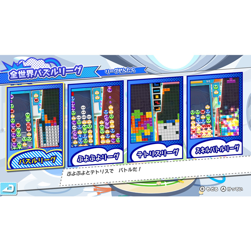 sw2】ぷよぷよ(TM)テトリス(R)2S ｜ ミスターマックスオンラインストア