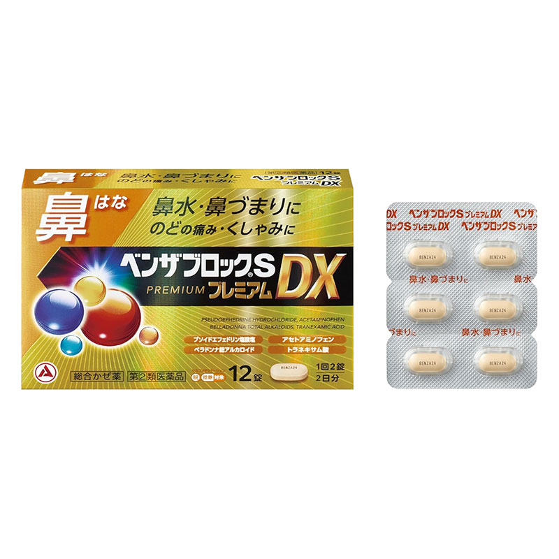 指定第2類医薬品】○ベンザブロックS プレミアムDX 12錠 ｜ ミスター