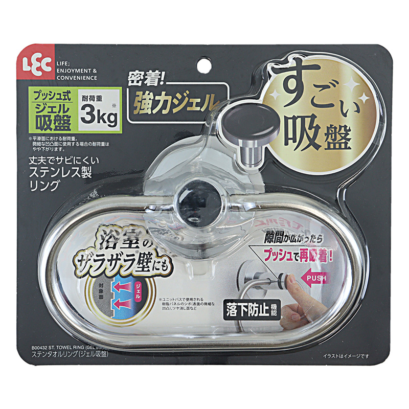 ステンレス タオルリング プッシュ式ジェル吸盤 耐荷重1kg ｜ ミスター
