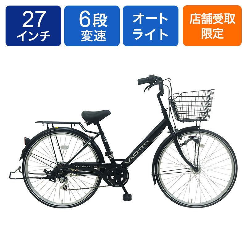 ◇【お取り寄せ商品】ヴァチェート 276軽快車 27インチ 6段 HD マット