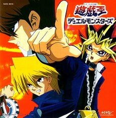 Yu-Gi-Oh! Duel Monsters Sound Duel Vol III - Yugipedia