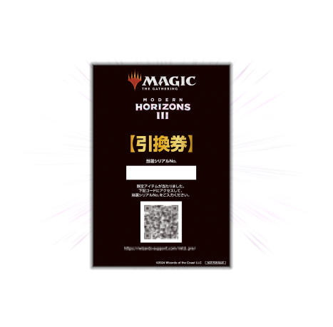 モダンホライゾン3』キャンペーン｜マジック：ザ・ギャザリング 日本