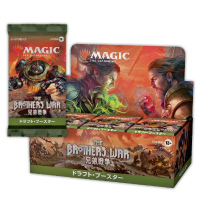 兄弟戦争｜製品情報｜マジック：ザ・ギャザリング 日本公式ウェブサイト