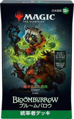 ブルームバロウ』をコレクションする：特に知っておくべき4つのこと