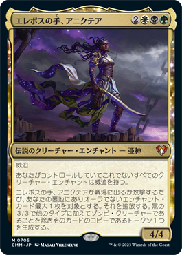 統率者マスターズ｜製品情報｜マジック：ザ・ギャザリング 日本公式