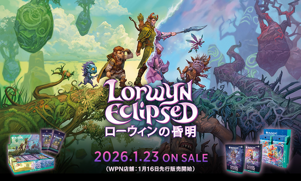 マジック：ザ・ギャザリング 日本公式ウェブサイト