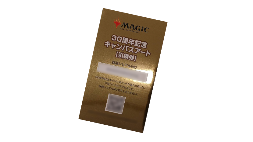 伝説的なアイテムの数々をゲットせよ！『団結のドミナリア』3大