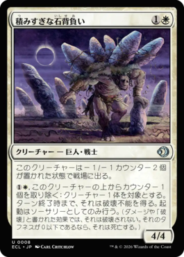 ローウィンの昏明｜カードギャラリー｜マジック：ザ・ギャザリング