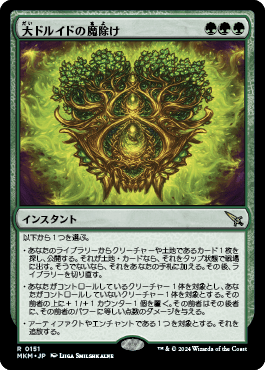 今週のCool Deck：緑単ランプ、エムラクールのいる世界（パイオニア