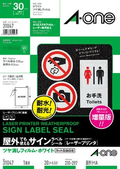 エーワン™ 屋外でも使えるサインラベルシール 31047, ホワイト