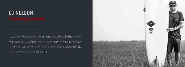 THUNDER BOLT LONG BOARD【サンダーボルトロングボードCJネルソン