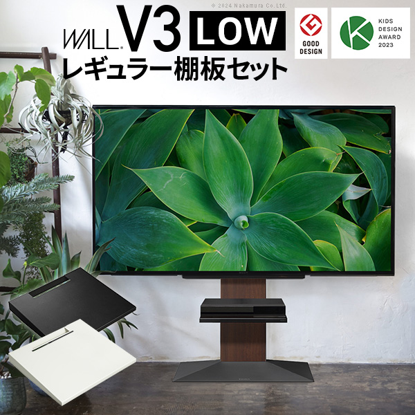 WALLインテリアテレビスタンドV3 ロータイプ+棚板レギュラーサイズ