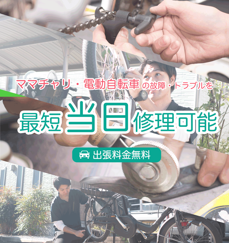 武蔵村山市・昭島市の自転車屋ならcyclefeat.com武蔵村山店（自転車