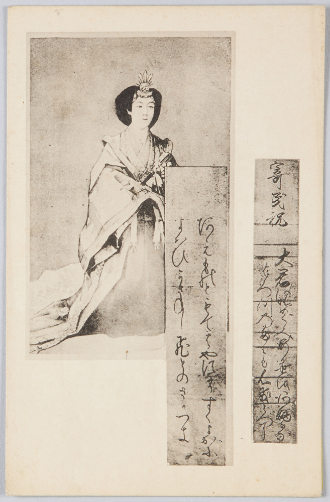 明治天皇皇后像と短冊 | ToMuCo - Tokyo Museum Collection