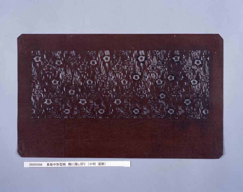 伊藤博文暗殺事件裁判関連写真 安重根処刑前] | ToMuCo - Tokyo Museum