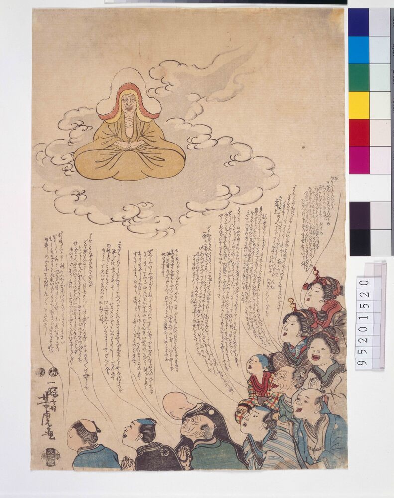 尾張屋版江戸切絵図 浅草御蔵前絵図 | ToMuCo - Tokyo Museum Collection