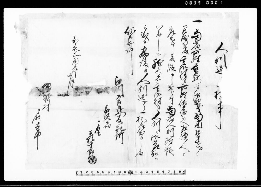 伊藤博文暗殺事件裁判関連写真 安重根処刑前] | ToMuCo - Tokyo Museum