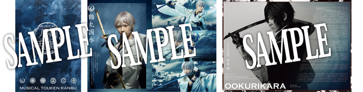 静かの海のパライソ】公演パンフレット | ミュージカル『刀剣乱舞』